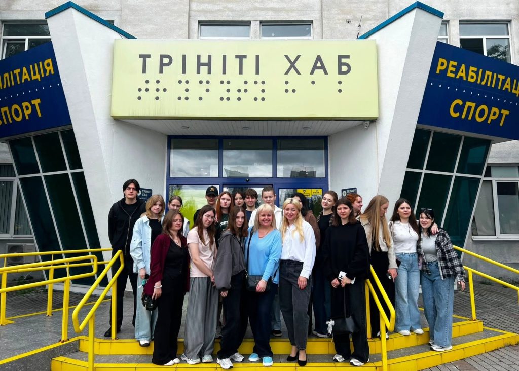 Інклюзія на практиці: майбутні психологи відвідали Trinity Hub у Києві