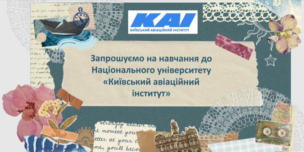 Профорієнтаційна зустріч із педагогічними працівниками закладів освіти м. Тернополя