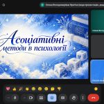 Ресурси, які ми не завжди помічаємо: перше засідання гуртка «Асоціативні методи в психології»
