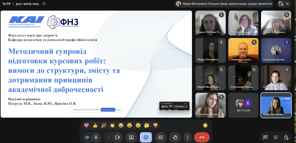Методичний семінар з написання курсових робіт для студентів 4 курсу спеціальності 053 «Психологія»