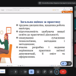 Розпочалася переддипломна практика здобувачів освіти ОС «Магістр» ОПП «Практична психологія»