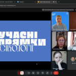 Опановуємо «Загальну психологію» разом з першокурсниками