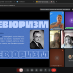 Опановуємо «Загальну психологію» разом з першокурсниками