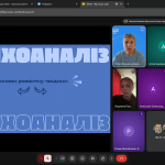 Опановуємо «Загальну психологію» разом з першокурсниками